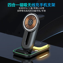 外贸四合一磁吸无线充电器适于手机手表桌面无线快充支架氛围夜灯