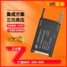 雷霸中航塔菲尔国轩高压电芯4.35V保护板17串60V保护板30A-60A