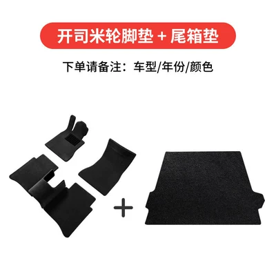 car floor mat, top-layer carpet, Car Carpet - cashmere-like-fabric-trunk-matleave-a-message-to-customer-service-for-color-selection