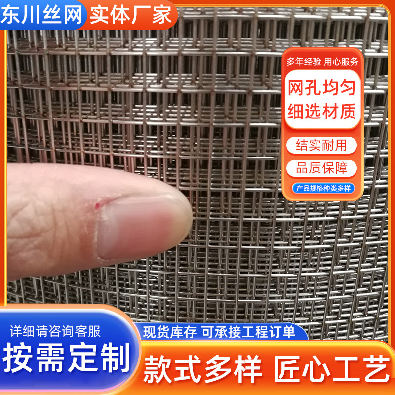 现货供应不锈钢电焊网 不锈钢碰焊网 不锈钢养殖网 不锈钢防护网