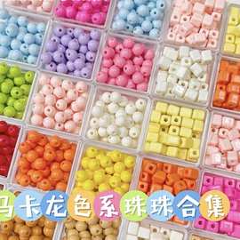 亚克力烤漆马卡龙色系DIY手机链钥匙扣串珠材料圆珠散珠饰品配件