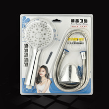 厂家批发花洒套装电镀喷头吸塑三件套手持淋浴洗澡淋浴器