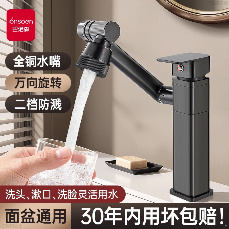 Faucet for Washbasin, Bathroom Sink, Universal Mechanical Arm Basin Faucet, Household Dual-Use Hot and Cold Water Two-In-One Faucet for Washbasin, Bathroom Sink, Universal Mechanical Arm Basin Faucet, Household Dual-Use Hot and Cold Water Two-In-One