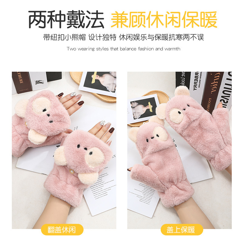 秋冬季毛绒可爱卡通学生女款保暖双层加绒加厚骑车可翻盖露指手套|undefined