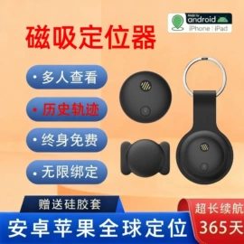智能防丢器;宠物定位器;airtag保护套/壳
