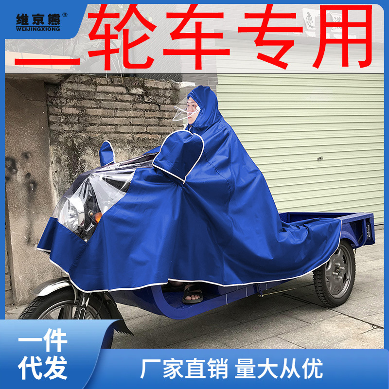 Electric Motorcycle, Elderly Mobility Scooter, Tricycle Raincoat, Long Full-Body Rainproof Double Covering Lingzhi