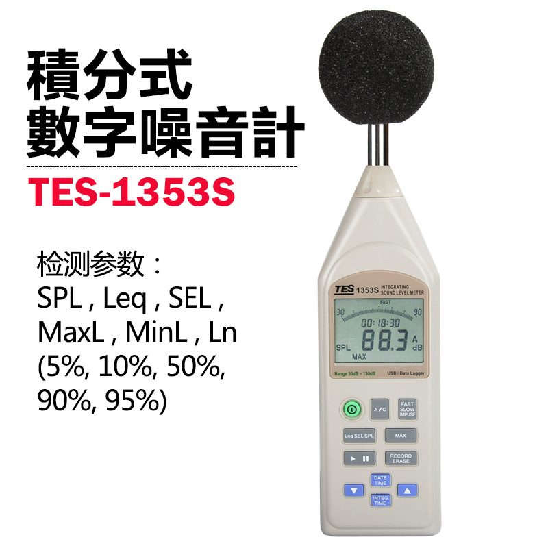 台湾泰仕延长线分离式噪音计检测仪表TES-1357/1359A/1352S/1353S