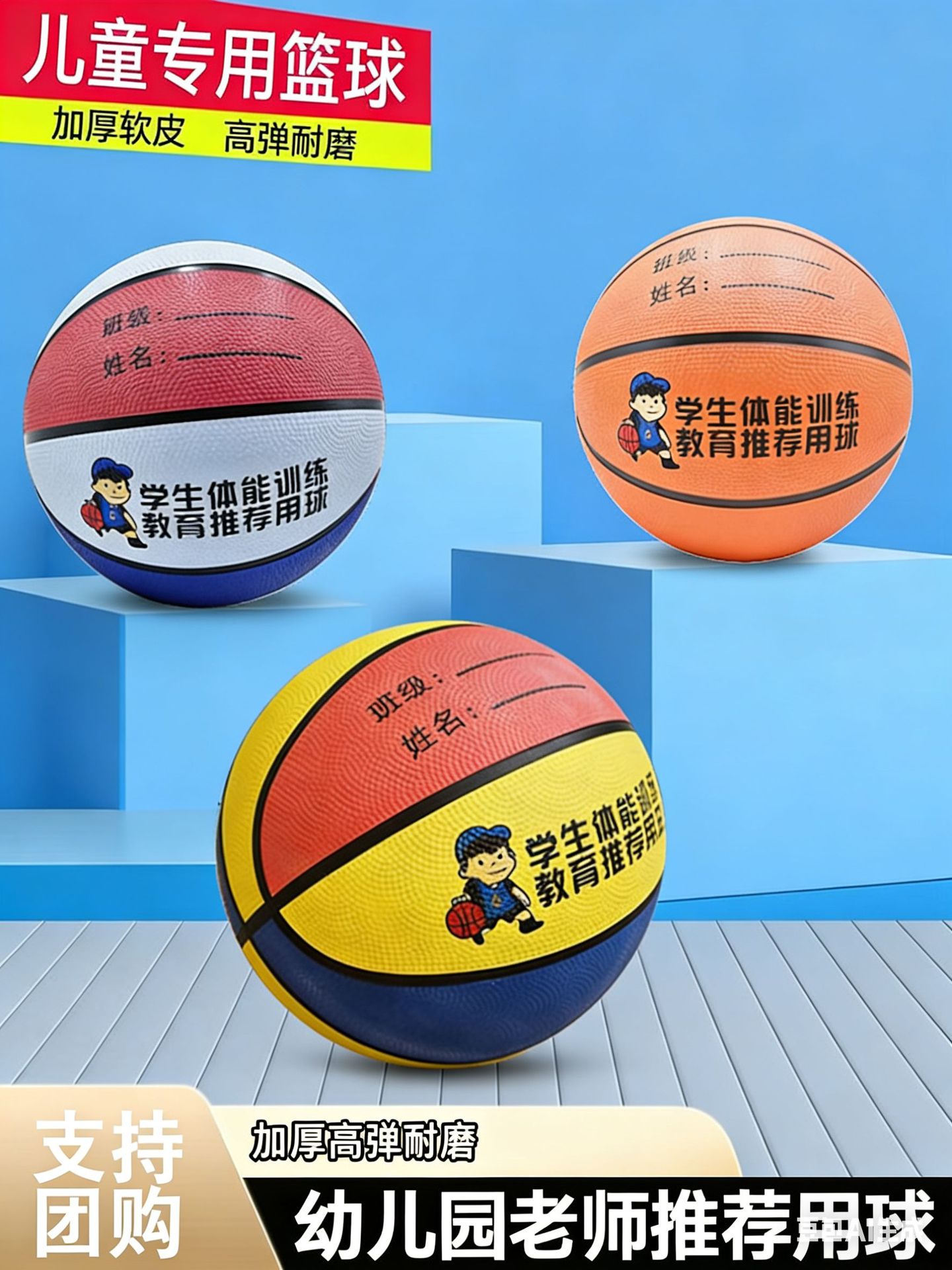 Bolalar basketboli 3-7 raqam yuqori sifat tayyorgarlik