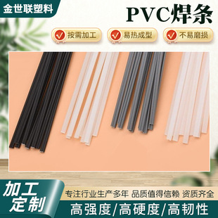 Pvc Welding Rod Manufacturer Polyvinyl Chloride Welding Rod Welding Extrusion Flame Retardant High Temperature Resistant Welding Rod Pvc Plastic Welding Rod