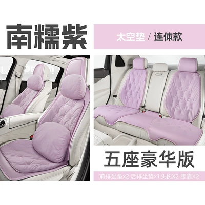 Universal seat cover | ladies 2024 new down - nan-nuo-purple-one-piece-full-car-luxury-version-34constant-temperaturespace-velvet-80-velvet-content600-fluffiness-universal
