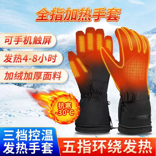 Cross-Border New Model Heated Gloves, Touch Screen Ski Gloves, Heated Gloves for Cycling, Motorcycles, and Electric Vehicles