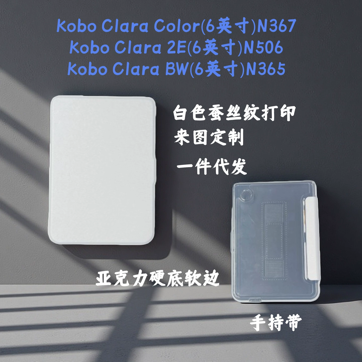 Прозрачный защитный чехол Kobo Clara Color 6-дюймовый, прозрачный чехол Kobo Libra Color/2 7-дюймовый прозрачный чехол