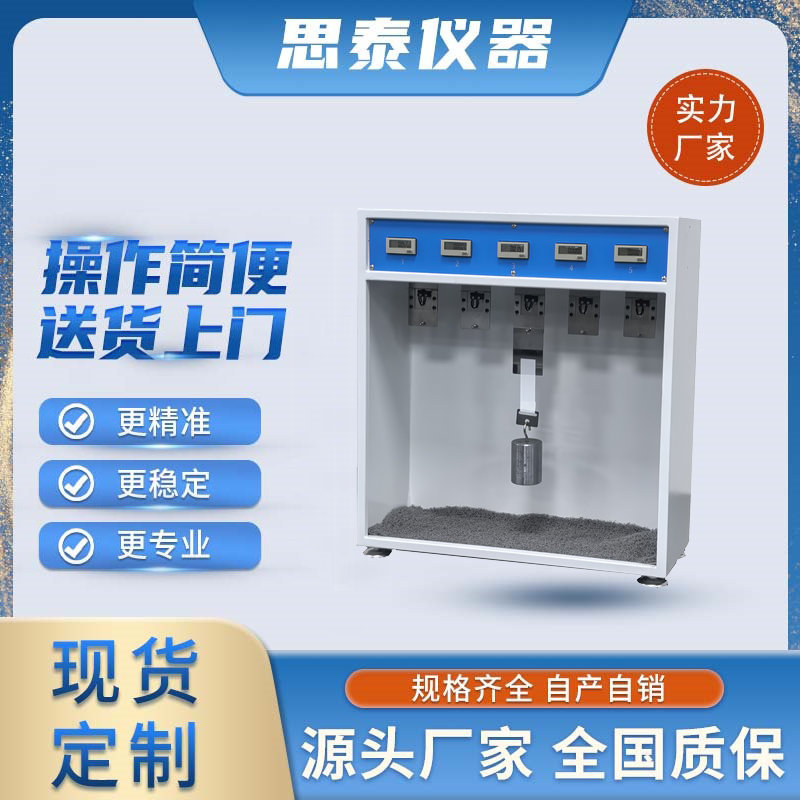 厂家供应五组常温胶带保持力试验机 胶带持粘性测试仪 挂重测试机