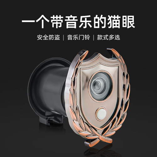 Anti-theft door cat's eye door mirror doorbell two-in-one home general-purpose entry door video doorbell anti-theft and anti-prying