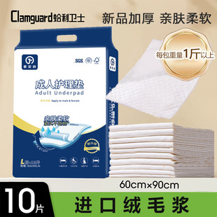Adult Care Pad 60*90 Disposable Maternity Pad Enlarged and Thickeneded Disposable Leak-Proof Diaper Pad for the Elderly
