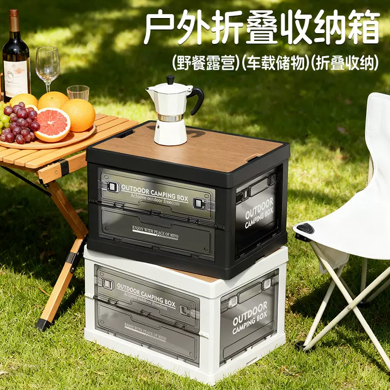 侧开户外露营折叠收纳箱木盖车载后备箱野餐整理箱置物箱子储物箱