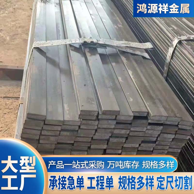 A3精密冷拉扁钢 Q195冷拉小扁条  45号冷拔方钢光亮小扁钢切割