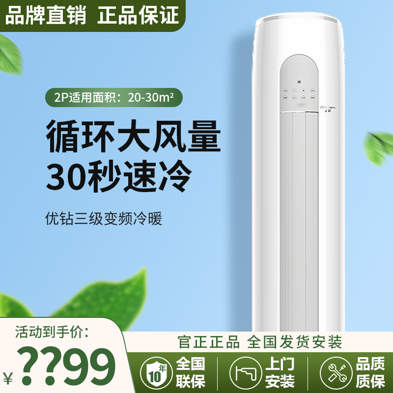 Gree エアコン 縦型キャビネット 大型 2P3 馬力 冷暖房 リビングルーム ファーストクラス 省電力 インバーター 公式フラッグシップ Yunjia Yunjin|undefined