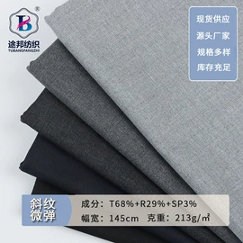 化纤类混纺;涤棉混纺