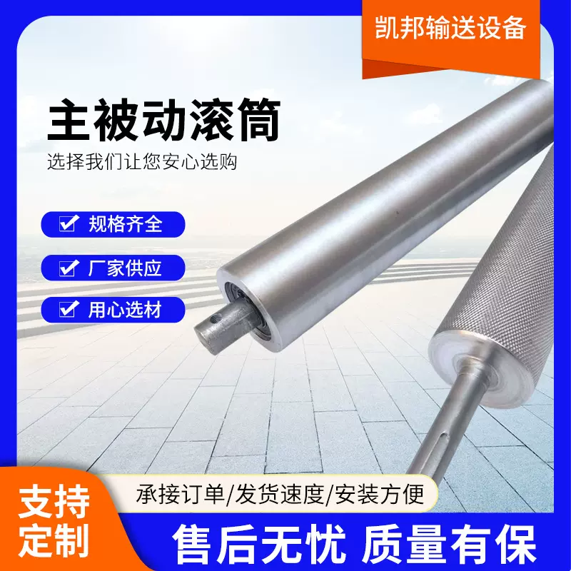 从动主动输送滚筒 304不锈钢被动加长托辊流水线传动镀锌滚轴厂家