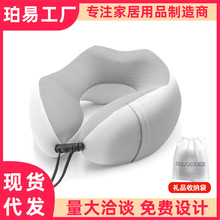 亚马逊记忆棉U型枕头LOGO批发收纳飞机旅行u形枕三件套午睡护颈枕