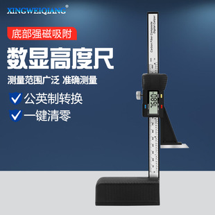 0-150mm digital display height gauge woodworking table saw height gauge electronic digital display vernier height gauge scribing gauge