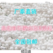 epp填充颗粒布偶泡沫粒圣诞节雪景流沙懒人豆袋情人节粒子填充物