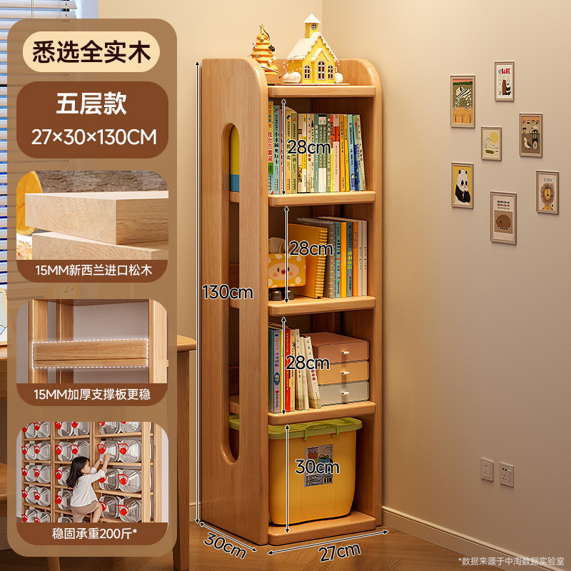 实木书柜一体靠墙书架转角收纳置物架儿童不占空间窄柜简易储物柜|undefined