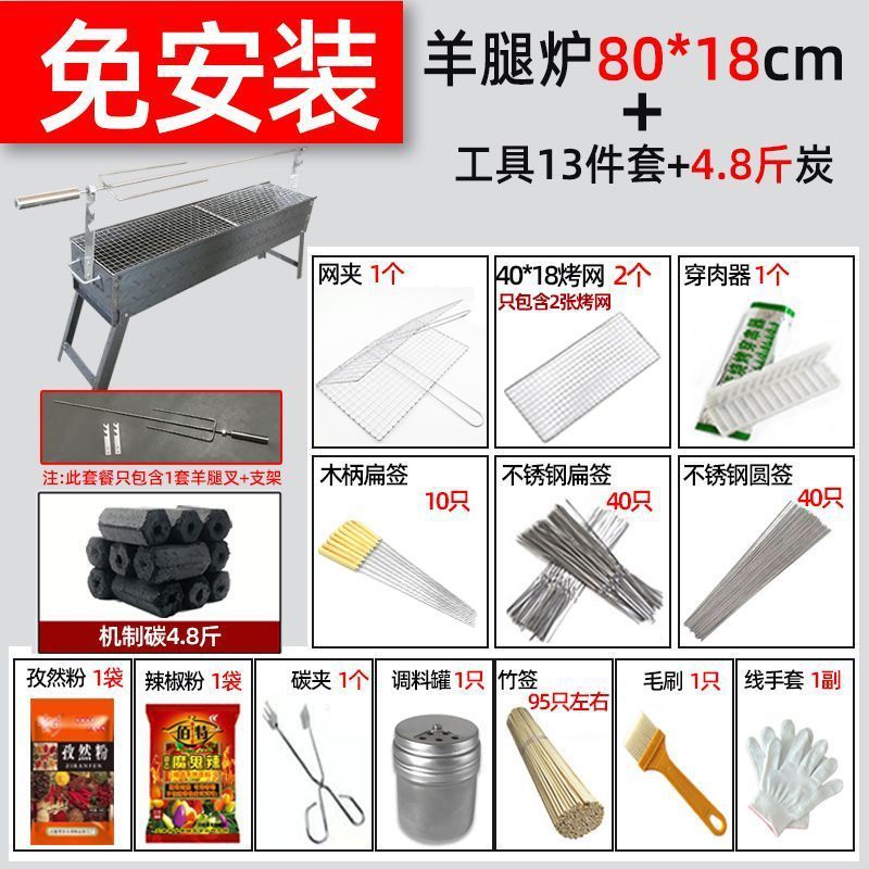 厚みのあるラムレッグオーブン折りたたみバーベキューグリル屋外ラム串商業カーボングリルラムチョップチキンとウサギのバーベキューグリル|undefined