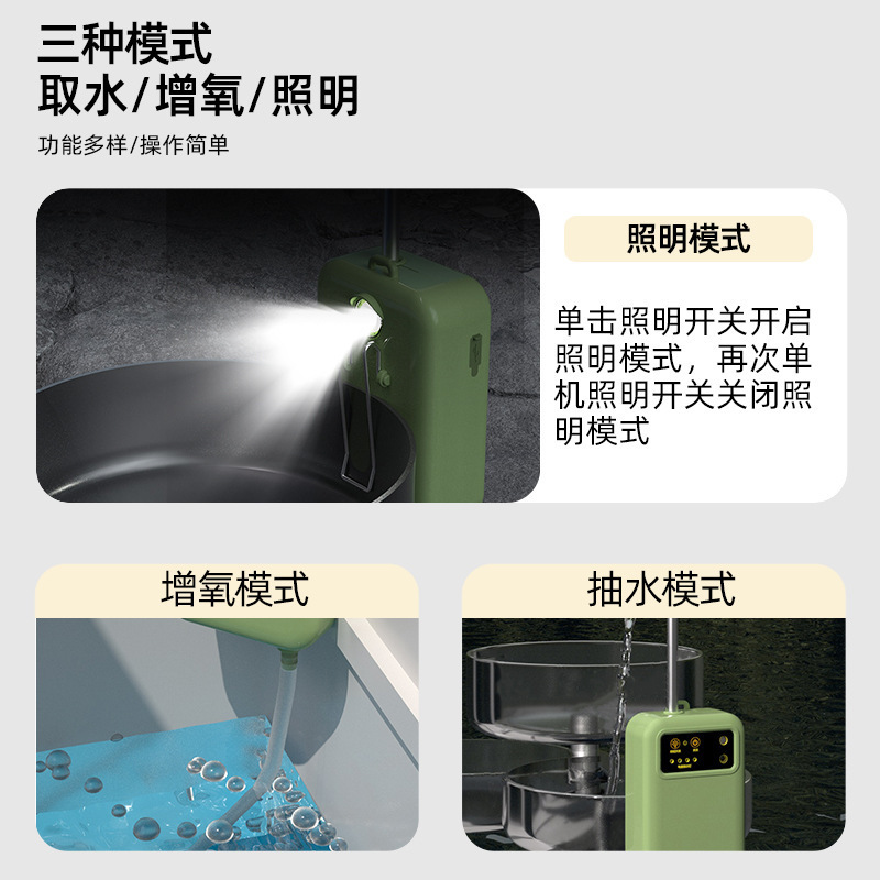 全防水感应钓鱼夜灯取水器多功能全自动增氧一体机usb水泵抽水器|undefined