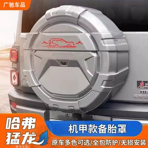 Raptor/Raptor Plus Mexaniki Üslublu Ehtiyat Təkər Örtüyü, Yanacaq Versiyası