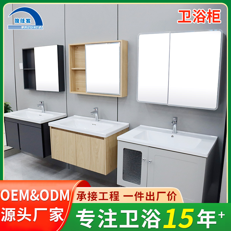 Bathroom Cabinet Ceramic Integrated Basin Bathroom Bathroom Cabinet Wash Basin Wash Basin Combination Honeycomb Aluminum