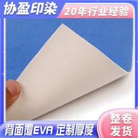 印花、扎染布;其他后整工艺;复合面料