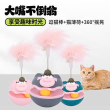 新品电动猫头不倒翁猫玩具自嗨逗猫棒羽毛铃铛猫薄荷球宠物玩具