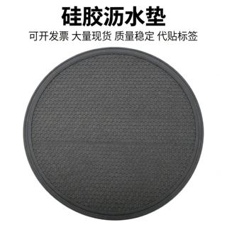 硅胶沥水垫