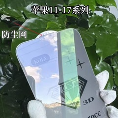 适用iPhone17pro3D大弧高清无黑边钢化膜苹果16高铝防尘网防窥膜