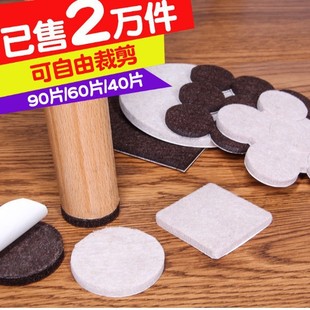 Factory Table and Chair Foot Mat Furniture Mat Thickened Floor Mute Wear-resistant Anti-skid Plate Chair Dining Table Leg Foot Cover