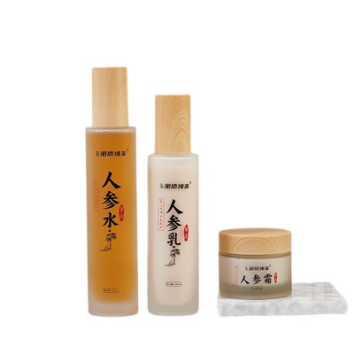 丽质纯美人参水乳霜面部套装 保湿水乳护肤品美容院水乳霜套装