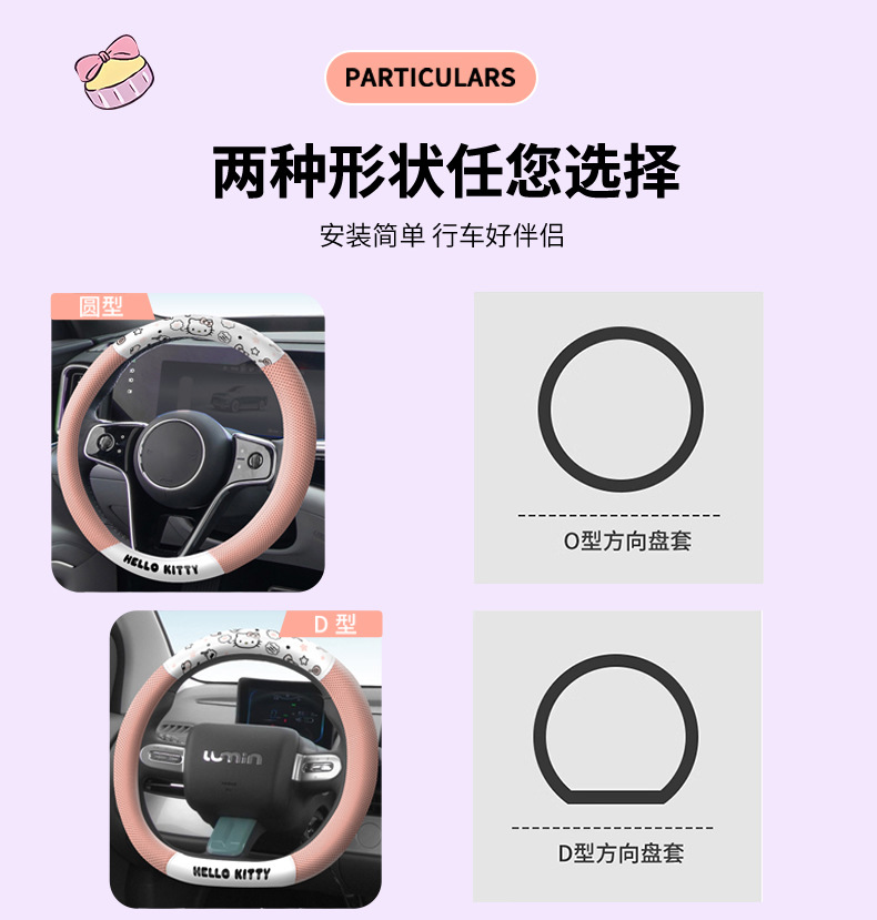Suitable for car medium steering wheel cover four seasons universal goddess online celebrity cute car handle cover summer protective cover