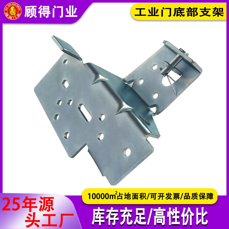 Аппаратные аксессуары для промышленных дверей