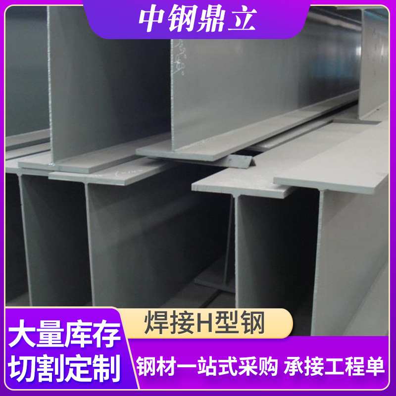 供应北京欧标焊接H型钢欧盟EN1090焊接标准CE认证钢结构出口