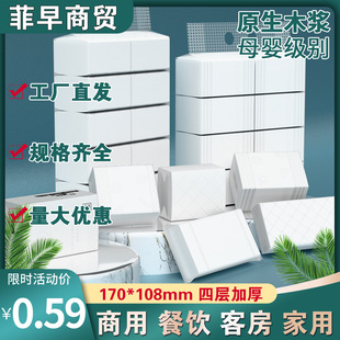 White Pack Tissue Paper Business Tissue Paper 11 Jin 7kg Wholesale Commercial Paper Towels Napkins Toilet Paper Catering Guest Room Ktv