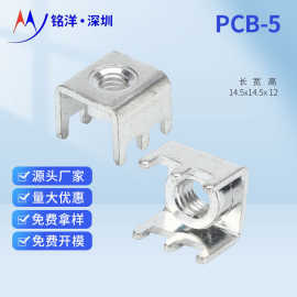 PCB-5板焊接端子五金PCB接线柱大电流黄铜M5攻牙连接器接线端子