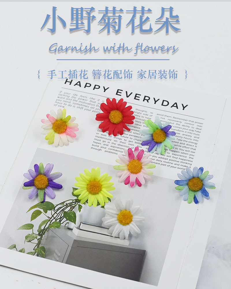 假花