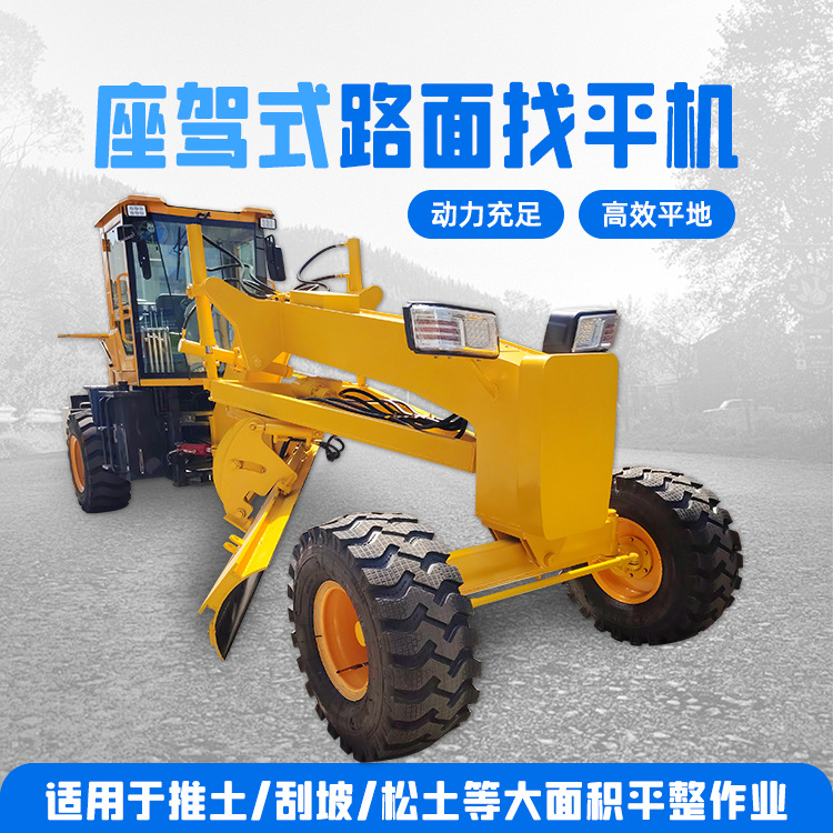 工程路面刮平机  地面整平座驾式平地机  强劲动力 100马力