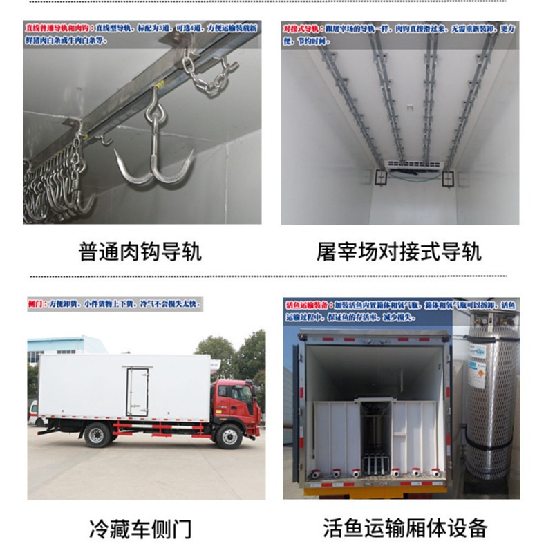 改装冷藏车厂家批发 零下5度厢式保温车 肉钩货车面包类6方冷藏车