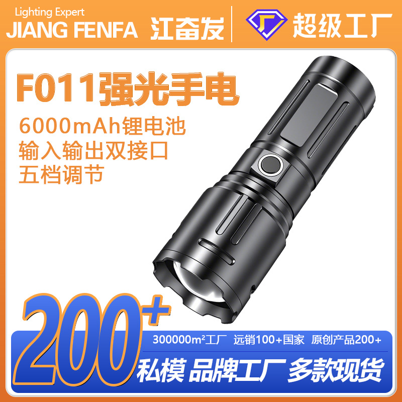 Jiangfenfa linterna de luz fuerte, linterna láser de zoom de largo alcance al aire libre, recargable, ultra brillante image 1