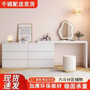 Dressing Table Bedroom Modern Minimalist Drawer Cabinet Integrated Small Apartment Storage Cabinet Cream Style Desk Retractable Dressing Table