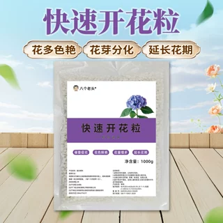 正品速效爆花颗粒催花促开花懒人必备快速营养剂花苞满枝头爆花素