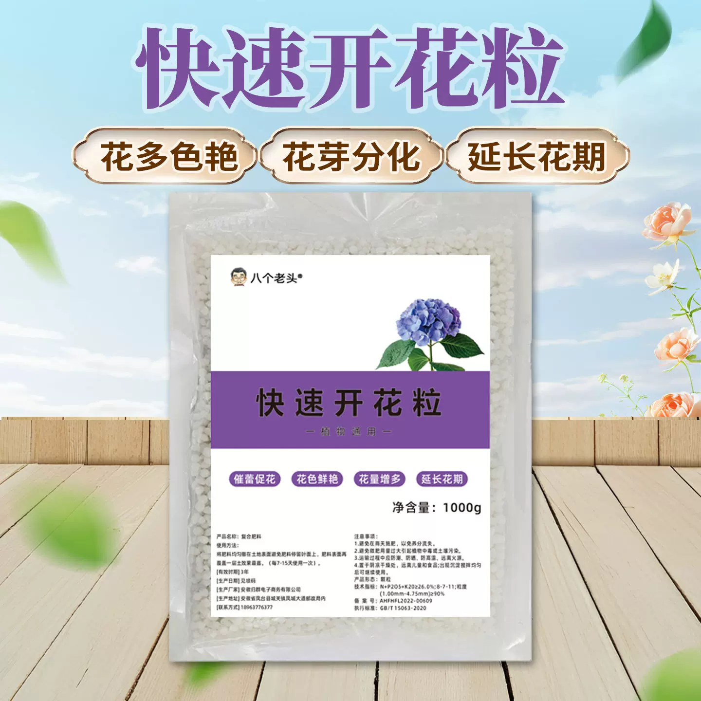 正品速效爆花颗粒催花促开花懒人必备快速开花营养剂花苞满枝头